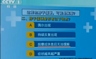 這樣的脖子僵硬，潛藏腦瘤風(fēng)險(xiǎn)？<