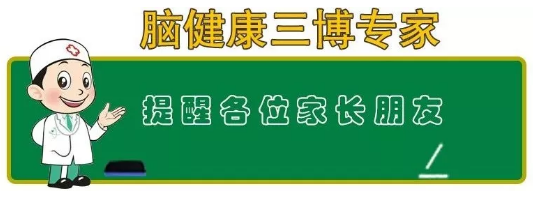 三博專家健康提示