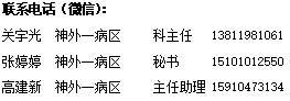 第十六期功能神經(jīng)外科評估及外科治療學習班