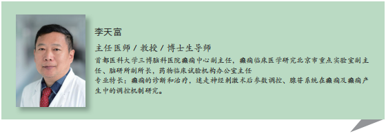 腺苷激酶遺傳變異是迷走神經(jīng)刺激治療 藥物難治性癲癇療效的預測指標