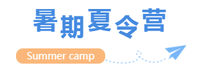 2022年“全國優(yōu)秀大學生暑期夏令營”招生簡章——首都醫(yī)科大學第十一臨床醫(yī)學院（三博腦科醫(yī)院）