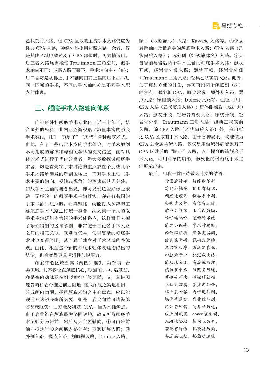 《三博通訊》第94期_12.jpg