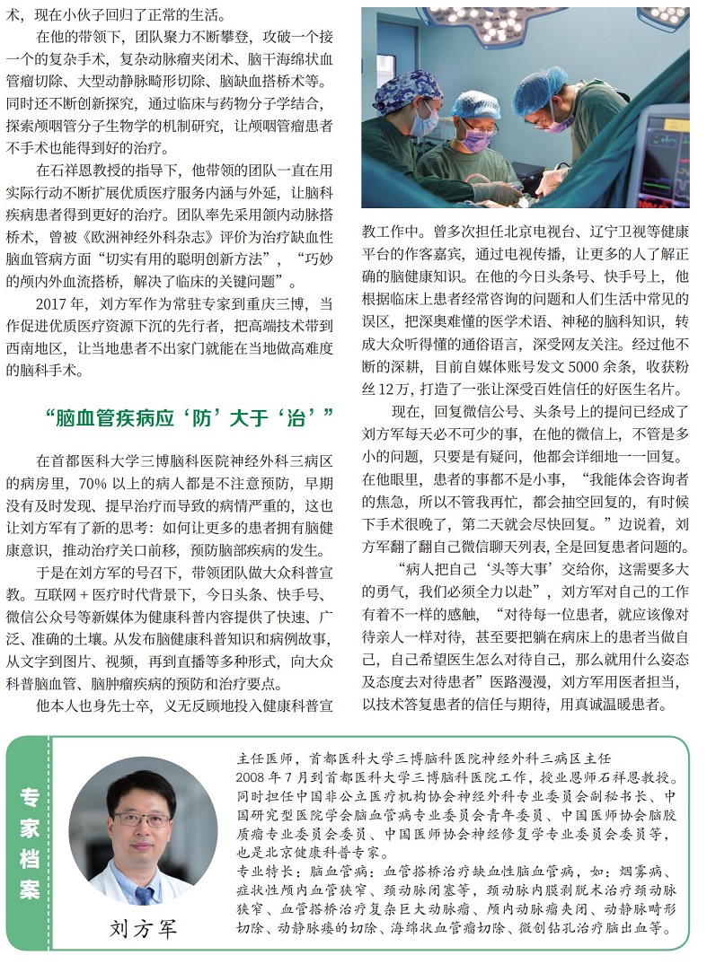 《三博通訊》第94期_25.jpg