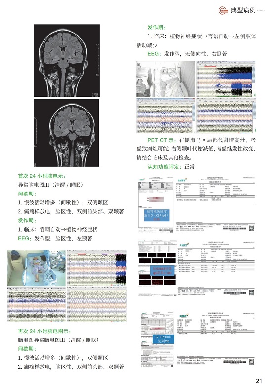 《三博通訊》第95期-12(1)_20.jpg